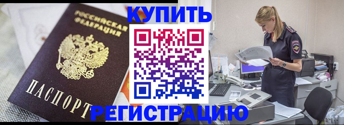 прописка для военкомата в Новоульяновске