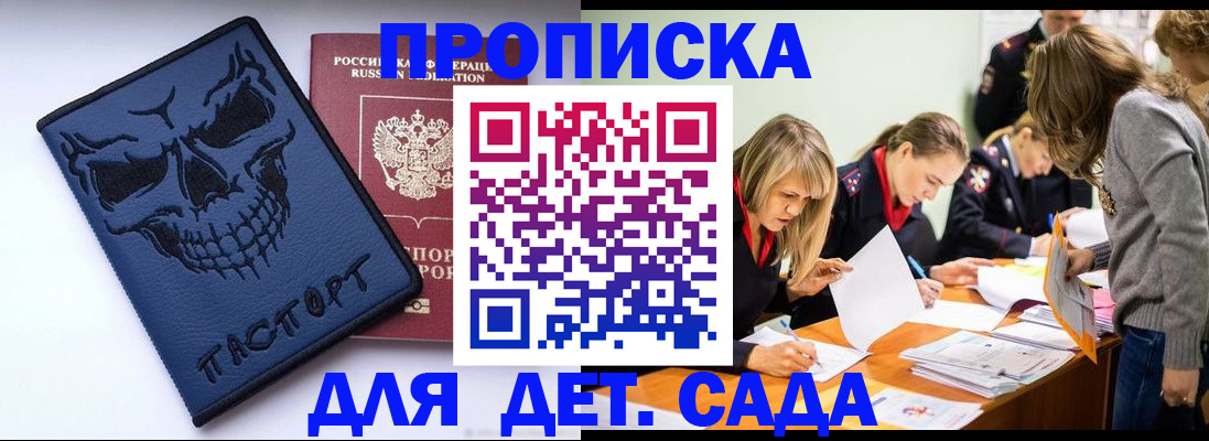 прописка в квартире в Новоульяновске